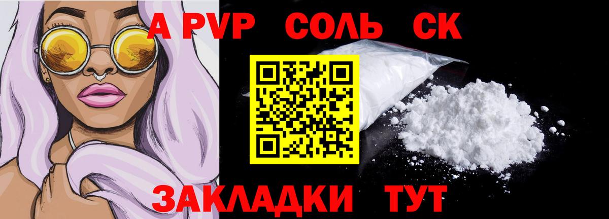 Архангельск  Alpha-PVP крисы CK  Alfa_PVP VHQ  Alpha-PVP СК КРИС  Вход с VPN 
