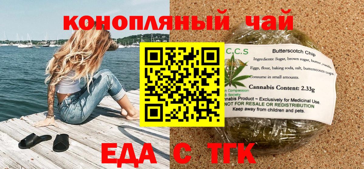 Canna-Cookies конопля  Вход с VPN  Архангельск 
