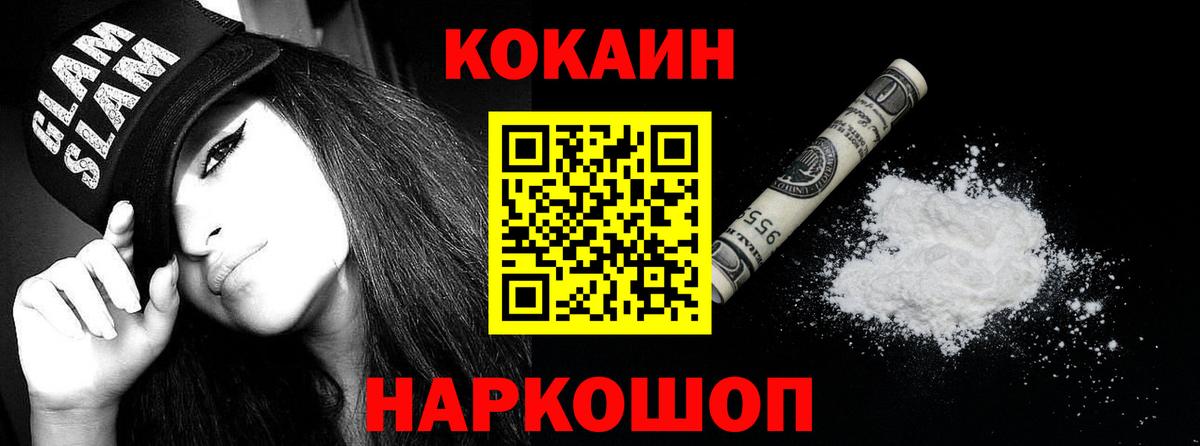 Кокаин  Вход с VPN  КОКАИН Fish Scale  Архангельск  Cocaine Боливия 