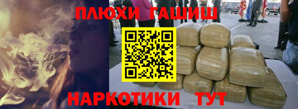 ГАШИШ хэш Архангельск