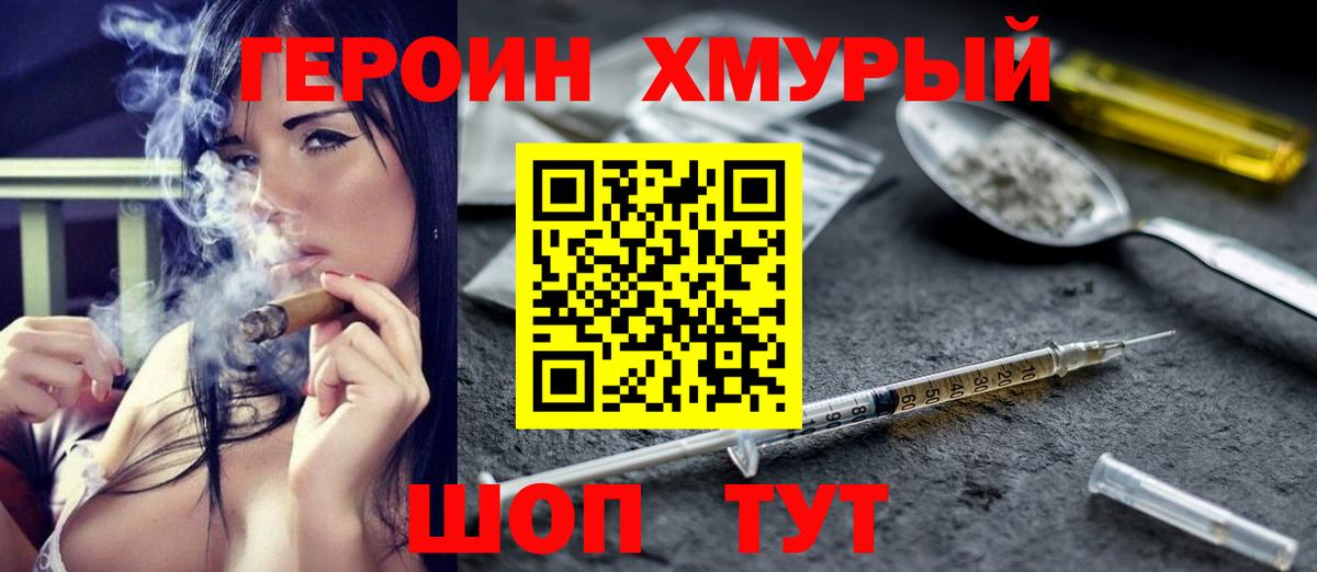 Архангельск  ГЕРОИН VHQ  Вход с VPN 