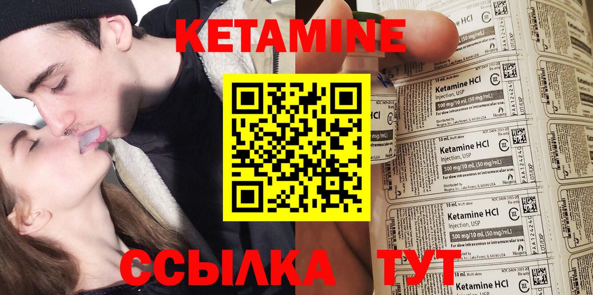 Кетамин ketamine Архангельск