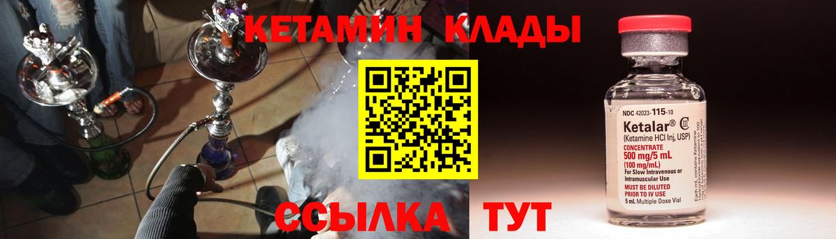 Кетамин ketamine  Вход с VPN  Архангельск 
