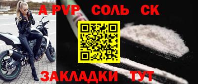 кристаллы Балаково
