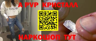 кристаллы Балаково