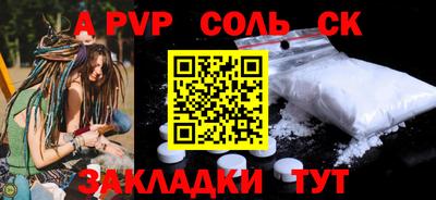 ALPHA-PVP Балахна