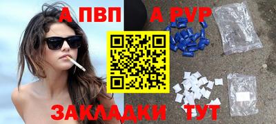ALPHA-PVP Балахна