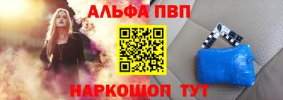 ALPHA-PVP Балахна