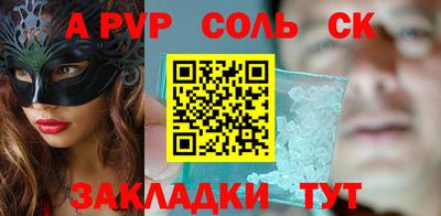 ALPHA-PVP Балахна