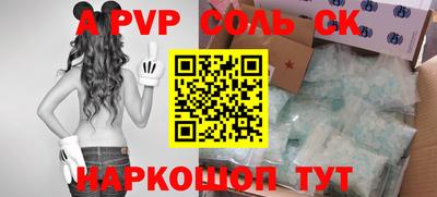 кристаллы Балаково