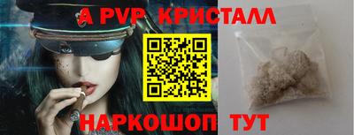 кристаллы Балаково
