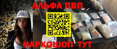 ALPHA-PVP Балахна
