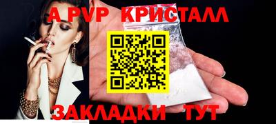 ALPHA-PVP Балахна