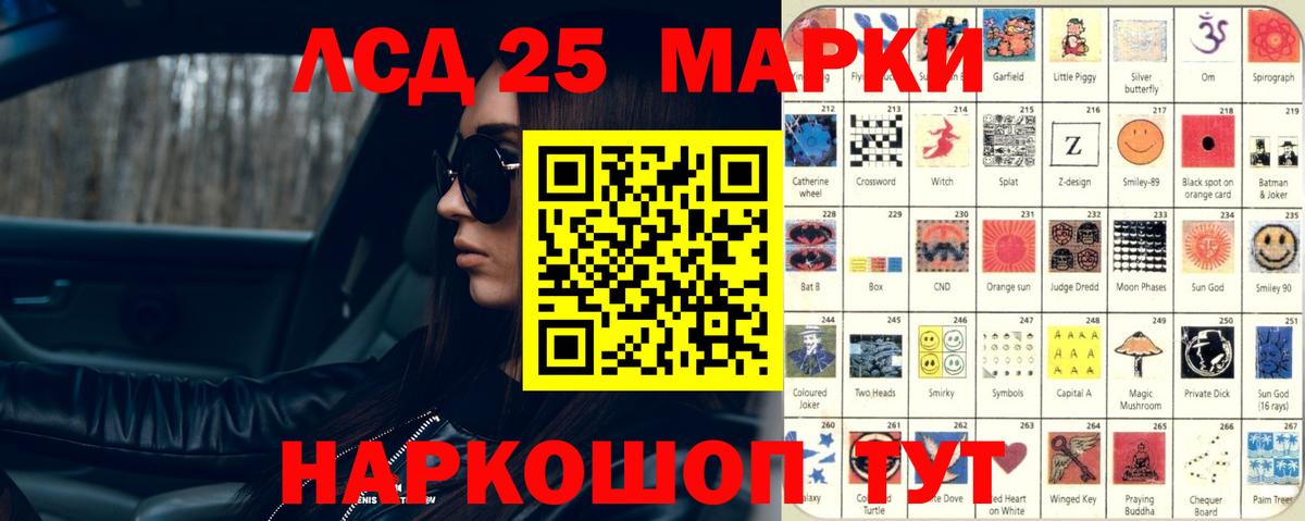 ЛСД экстази кислота  Вход с VPN  Архангельск 