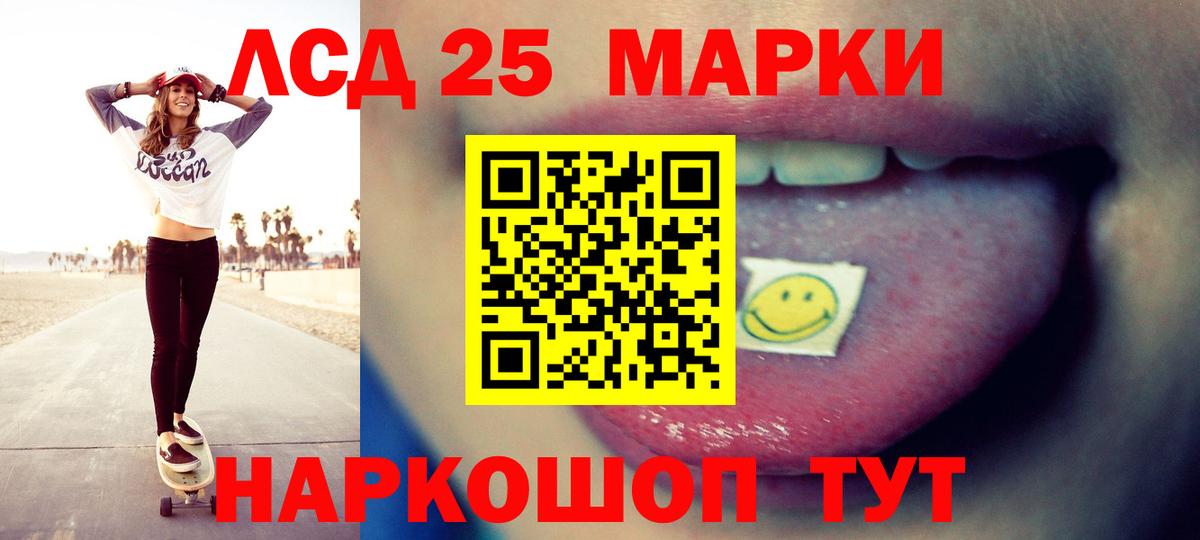 LSD-25 экстази кислота Архангельск