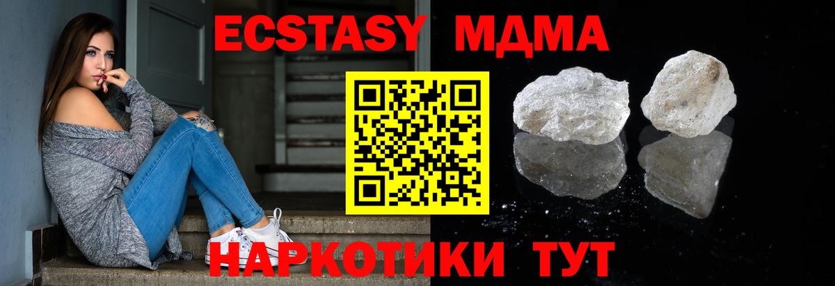 MDMA crystal  Вход с VPN  Архангельск  МДМА Molly 