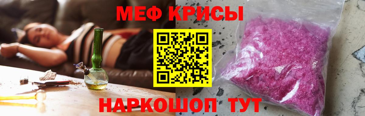 Архангельск  Мефедрон  МЕФ  Вход с VPN  МЯУ-МЯУ 4 MMC 