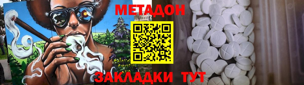 МЕТАДОН мёд Архангельск