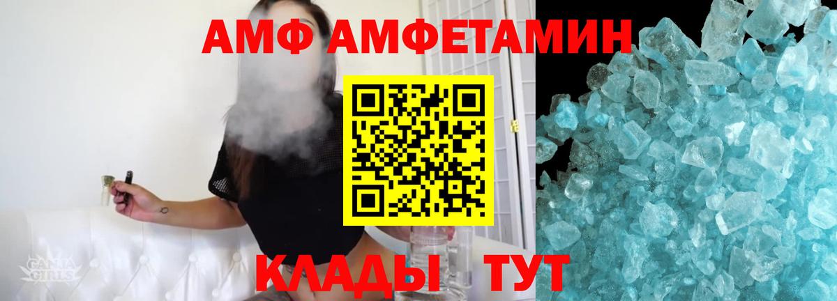 Архангельск  МЕТАМФЕТАМИН мет  Вход с VPN 