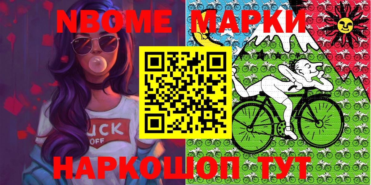 Наркотические марки  Марки NBOMe 1500мкг  Вход с VPN  Архангельск 