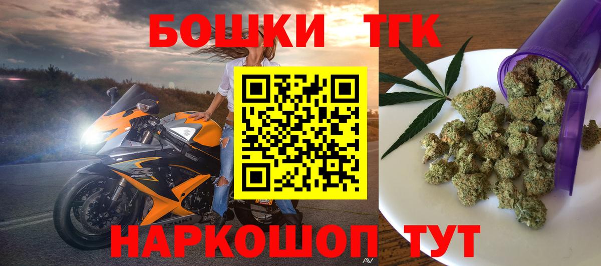 Бошки Шишки Amnesia Архангельск